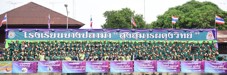 พิธีเปิดการแข่งขัน เรือยาวประเพณี อำเภอบางปลาม้า ครั้งที่ 15